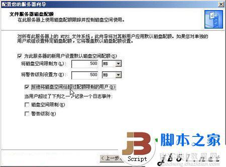 windows2003文件服务器的安装方法(图文教程)4