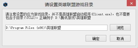 WIN8系统下不能运行英雄联盟解决方法2