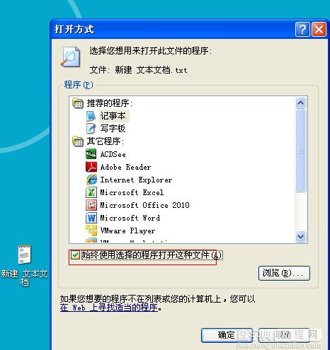 打开txt文件报错无法找到脚本文件“C:windowsexplorer.exe：472497436.vbs”2