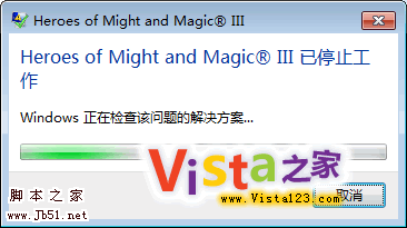 在Vista、Windows7下玩英雄无敌3绿色版1