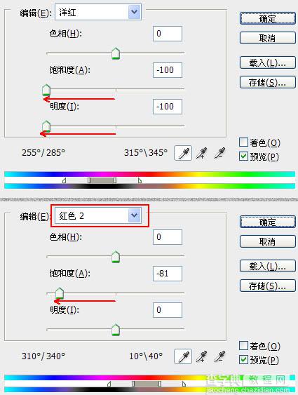 Photoshop制作开阔的暗褐色外景婚片26