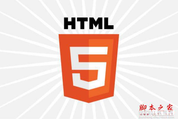 开发人员所需要知道的HTML5性能分析面面观1