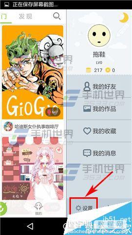 画吧app声音效果怎么关闭?2