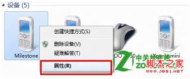 windows8设备管理器显示叹号具体去除方法(图文)3