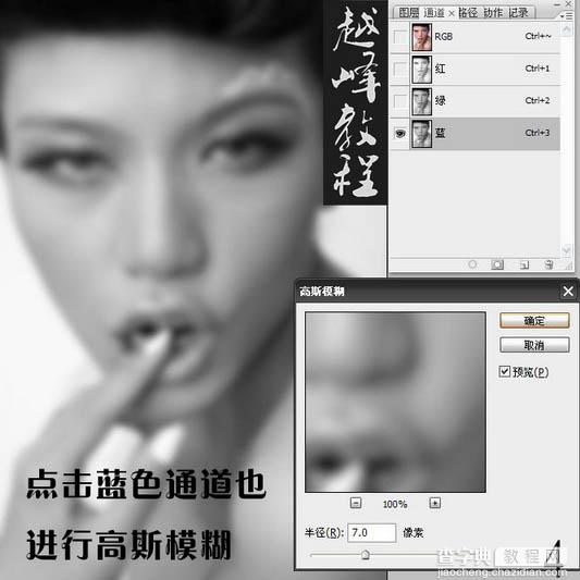 Photoshop为人像图片磨皮及增强质感效果7