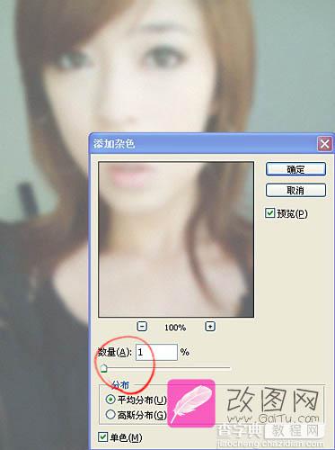 Photoshop 擦拭水雾玻璃透光的人像效果5