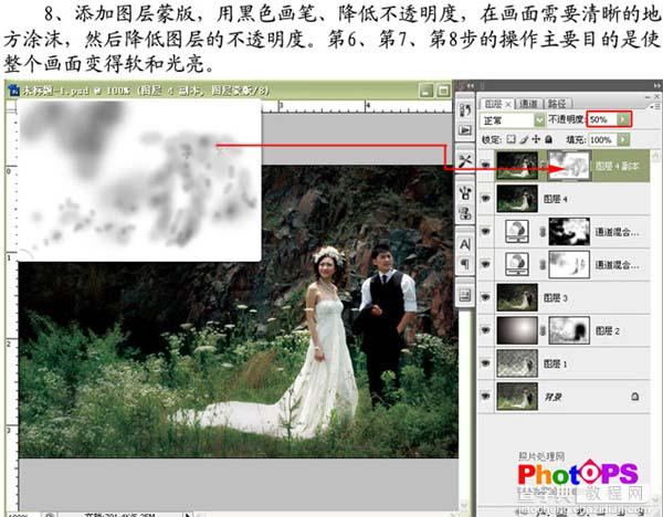Photoshop 外景婚片简单聚光及润色处理12