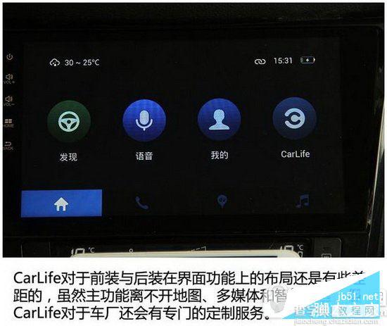 百度carlife怎么用 百度carlife连接车机图文教程9