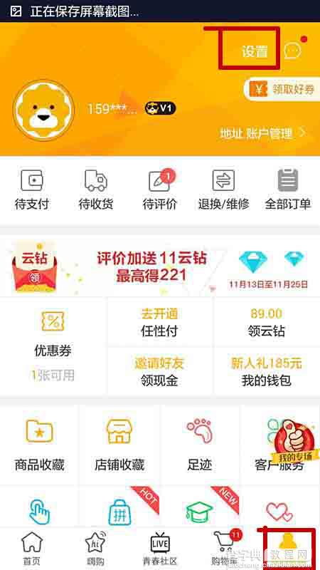 苏宁易购app怎么开启消息提醒功能?2