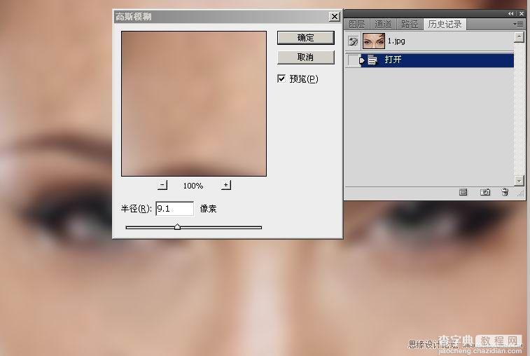 photoshop 美容教程 快速消除痘痘,完美修复MM肌肤！6