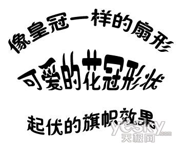Photoshop字体封套工具给照片添加有趣的文字特效4