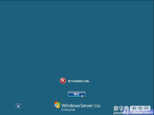 Windows Server 2008制作密码重设盘8