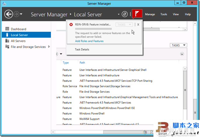 Windows Server 2012服务器管理器的详细介绍9
