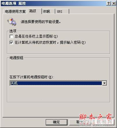加速Windows 2003关机速度的设置方法1