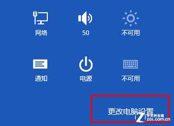 win8通知管理与财经应用(图解)2