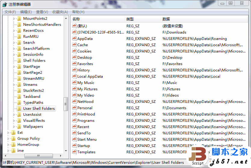 修改Windows中默认用户文件夹的存放位置1