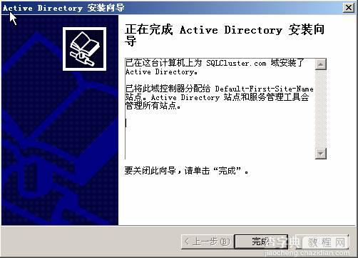 在VMWare中配置SQLServer2005集群 Step by Step(三) 配置域服务器21