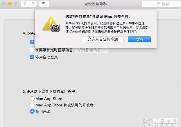 苹果Mac安装NTFS时显示文件已损坏现象的解决办法4