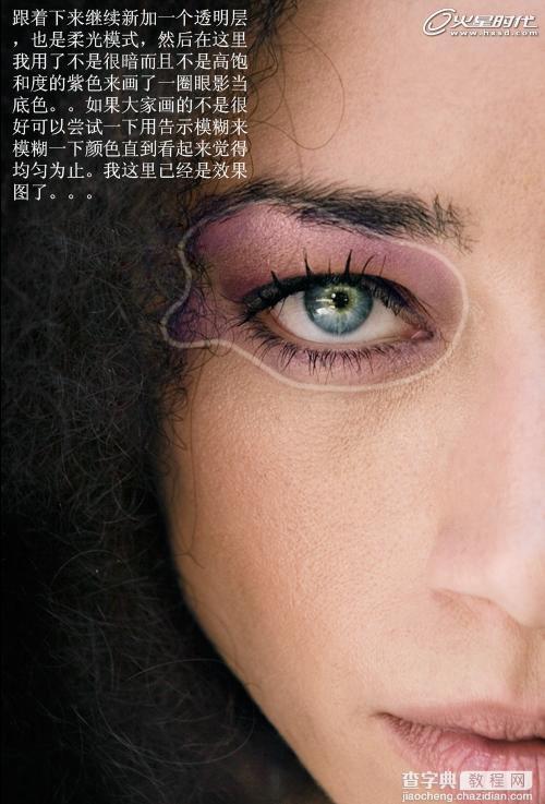 Photoshop 眼角皮肤磨皮实例教程之45岁变25岁浓妆11