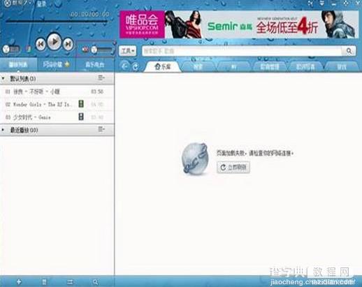 Windows 7系统中其他声音正常但酷狗音乐没声音怎么回事2