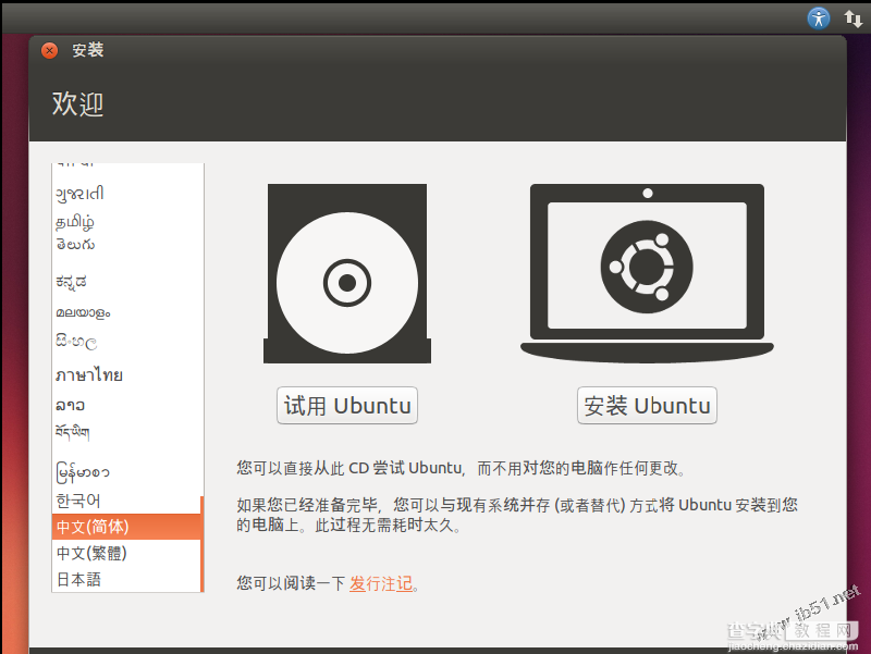 vmware10安装ubuntu13.10的详细步骤(多图)10