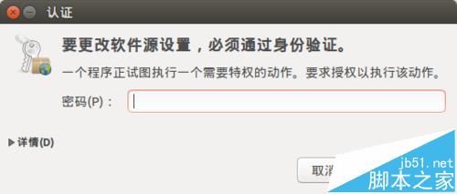 ubuntu怎么选择最快的更新源? ubuntu更改最快的更新源的教程3