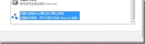 Win7无线网络共享设置图文步骤6