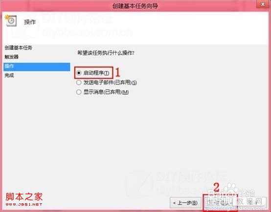 windows8系统开机自动连接ADSL宽带(省去拨通网络连接步骤)5