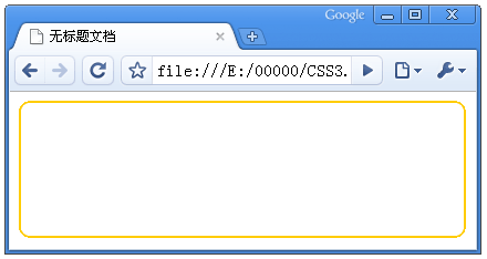 CSS教程：CSS3圆角属性2