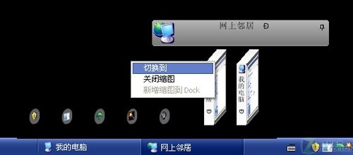 如何把xp系统的任务栏模仿win7系统的13