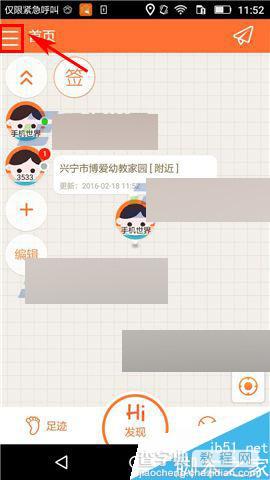 亲觅app在哪里下载地图?亲觅app下载地图方法介绍1