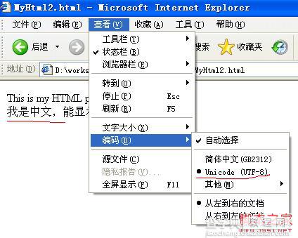 html文件的中文乱码问题与在浏览器中的显示问题6