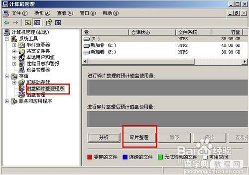 win7 cpu占用过高怎么办? windows7cpu占用过高解决方法汇总8