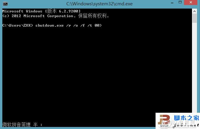 Windows8无法更新驱动的解决方法(图文教程)12