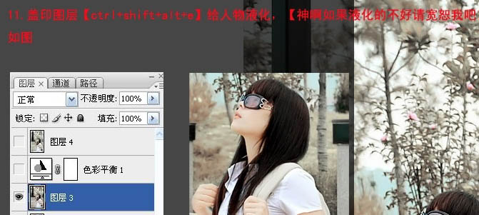 Photoshop 外景人物照片柔和的中性色22