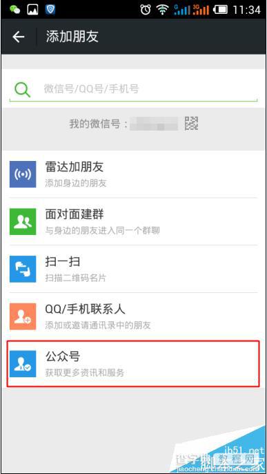 微信怎么查询中国银行卡开户行地址?3