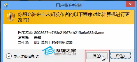 解决Win8系统中exe格式的视频课件无法播放问题8