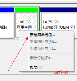 怎样给win7系统硬盘分区(两套使用方法)教程26