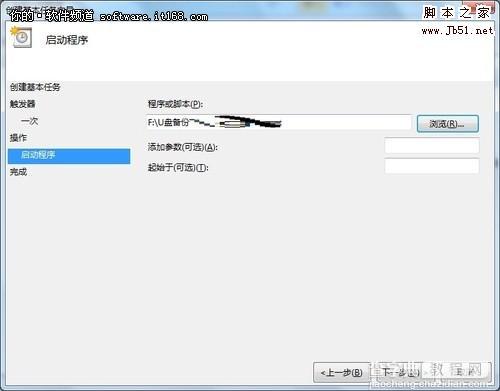 如何智能化操作让Win7 按时自动执行任务（图文）5