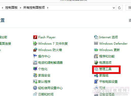 win8超级本SSD固态硬盘关闭索引服务延长使用寿命教程2