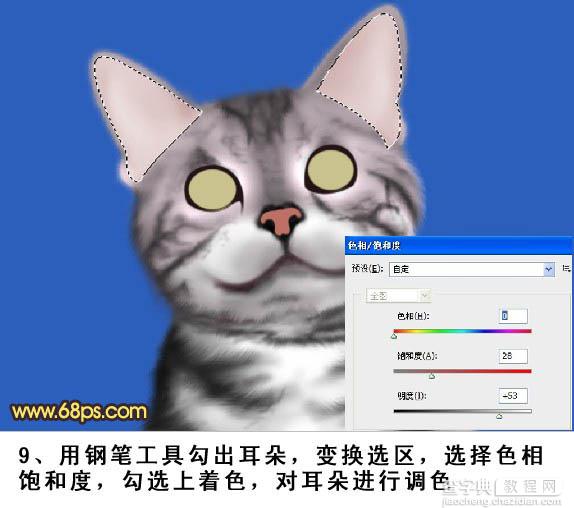 PS将鼠绘出神态逼真可爱的小灰猫9