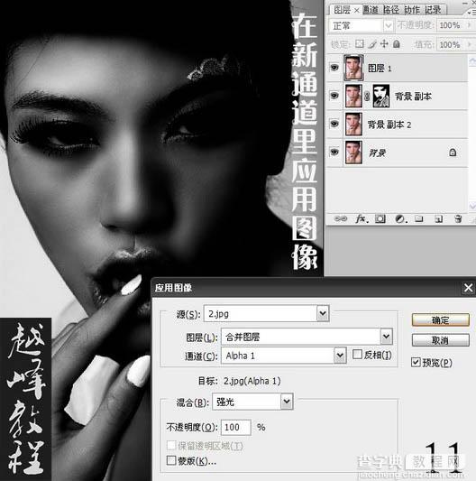 Photoshop为人像图片磨皮及增强质感效果14