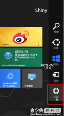 关闭Windows 8触摸键盘模拟真实键盘敲击声1