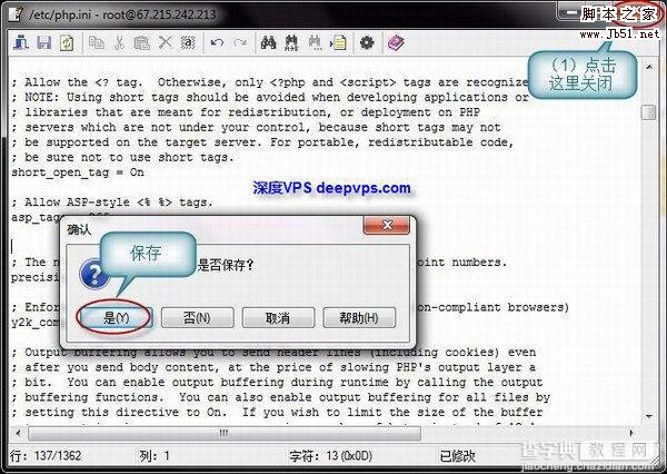 使用 WinSCP 管理 Linux VPS/服务器上的文件 图文教程8