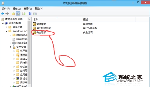 Windows10无法使用管理员账户启动应用的解决方法6