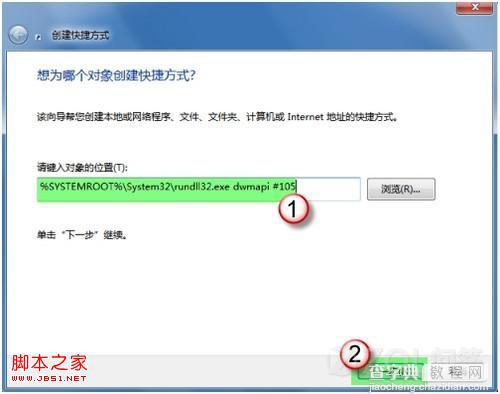 电脑没有win键怎么打开windows7 3D具体步骤2