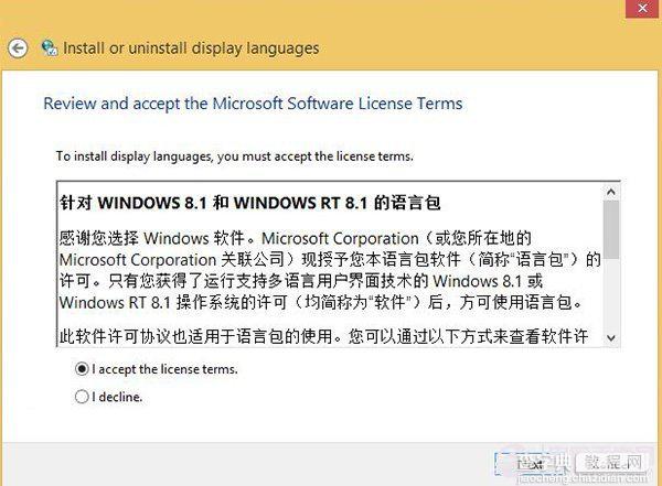 将Win8.1 Update MSDN英文版改回熟悉的中文界面15