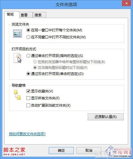 windows8系统用户文件夹和库的操作技巧介绍2