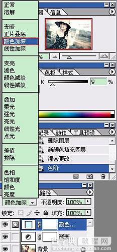 Photoshop下暖色调快速变冷色调8