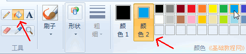 Windows7电脑基础使用画图程序画一个小鸭4